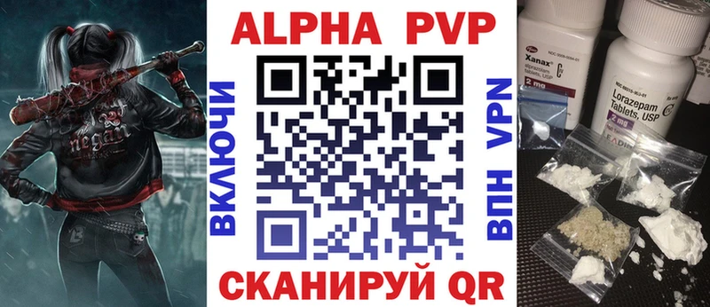 A PVP СК  купить наркотики цена  Алдан 