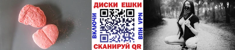 Экстази таблы Алдан