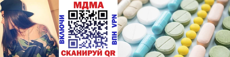 MDMA кристаллы Алдан